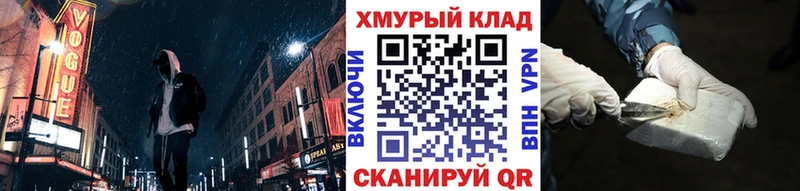 закладки  Скопин  Героин белый 