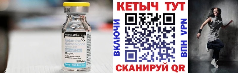 Кетамин ketamine  Скопин 