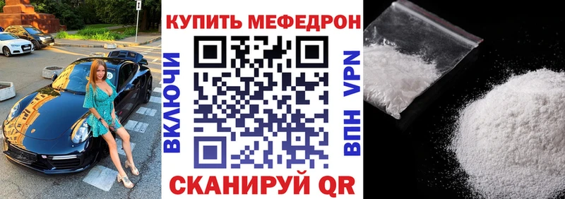 купить наркотик Скопин МЯУ-МЯУ mephedrone