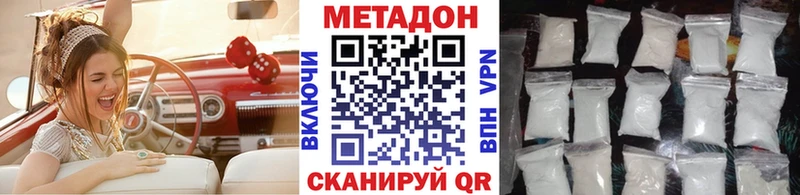 что такое наркотик  Скопин  МЕТАДОН VHQ 